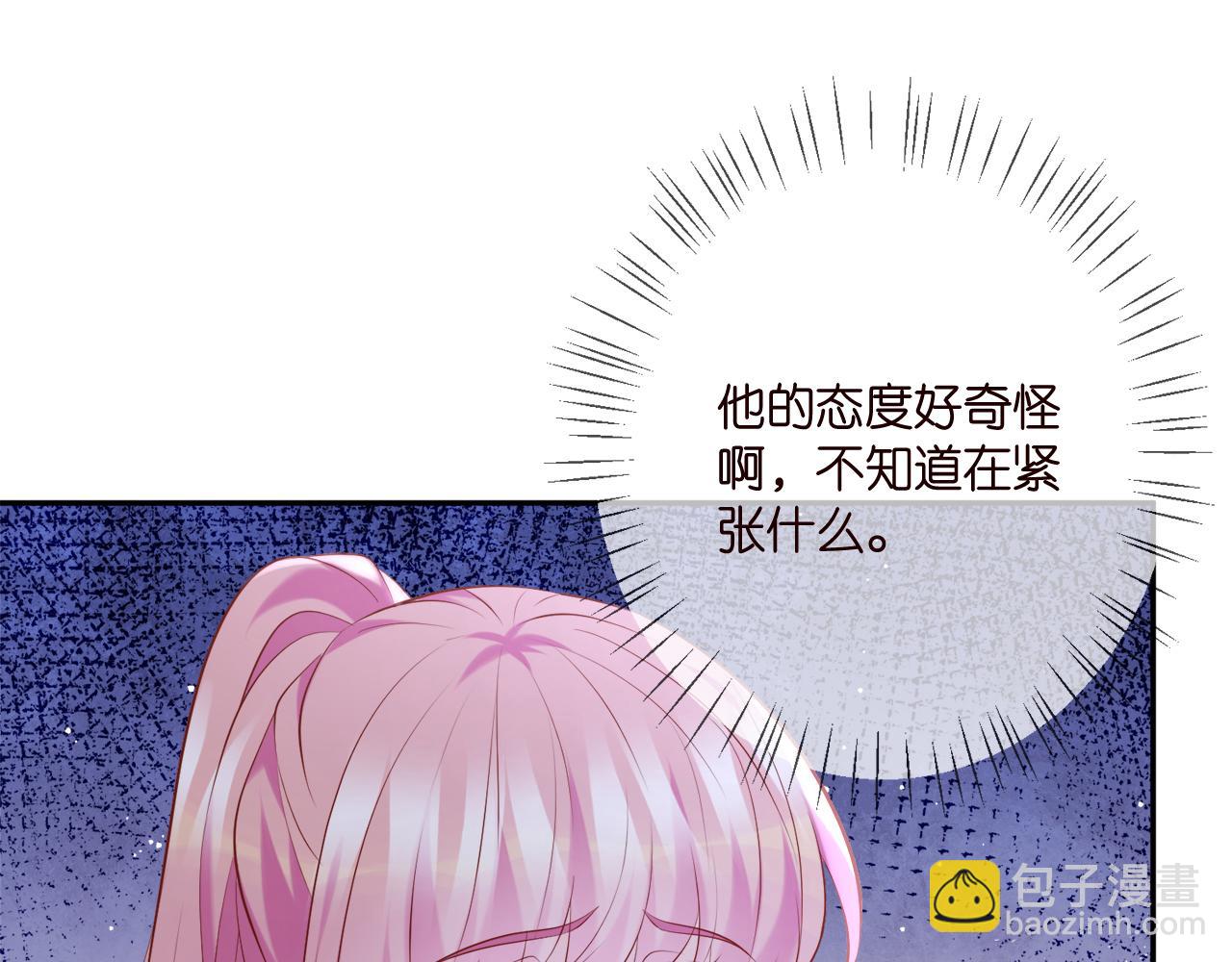 名門摯愛 - 第378 風雨欲來(2/3) - 1