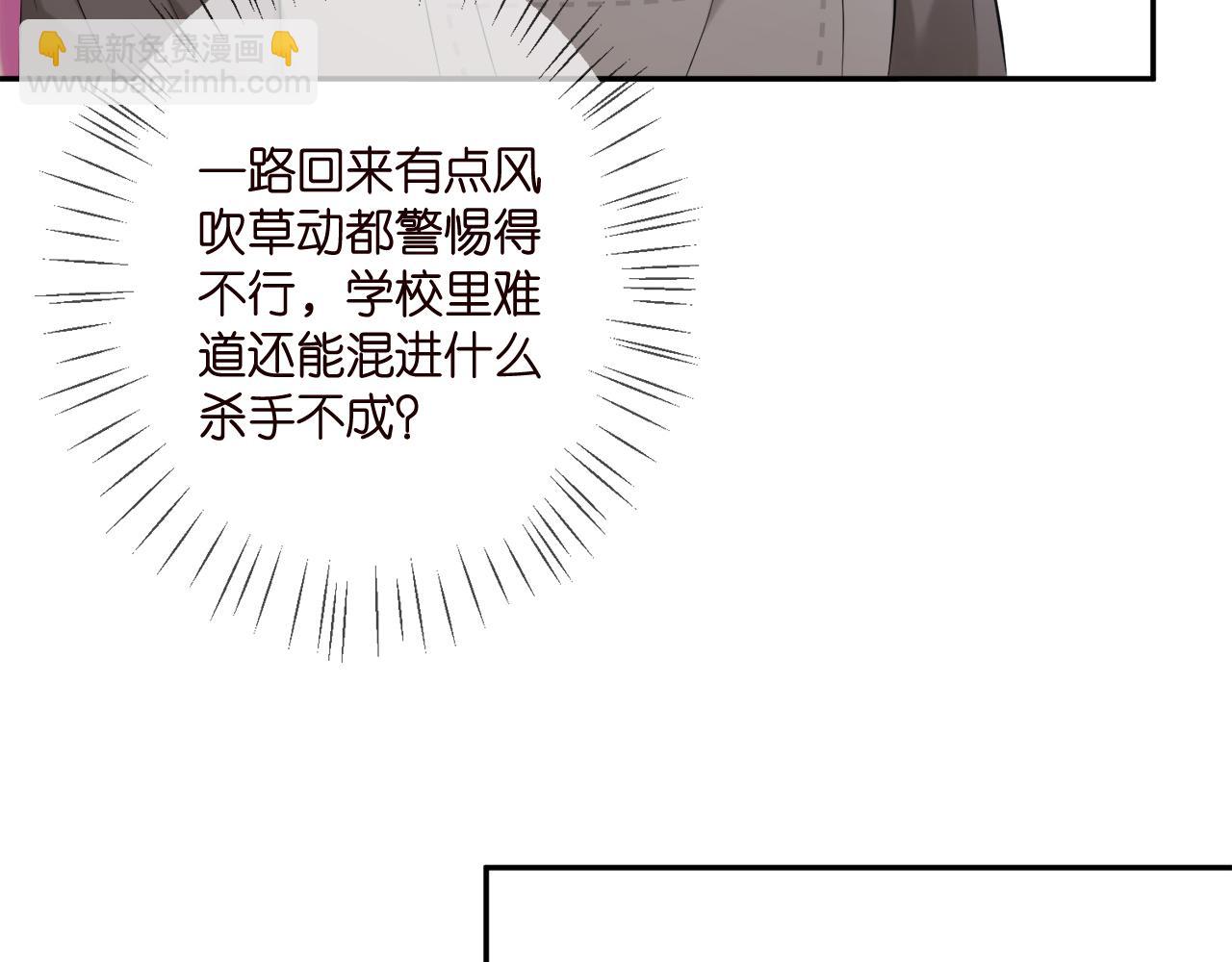 名門摯愛 - 第378 風雨欲來(2/3) - 3