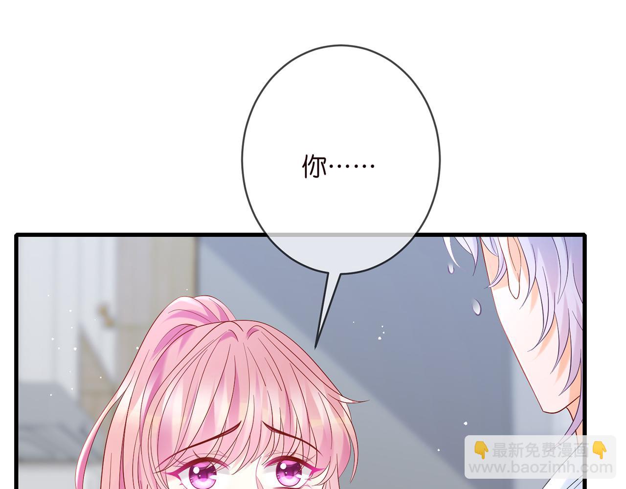 名門摯愛 - 第378 風雨欲來(2/3) - 4