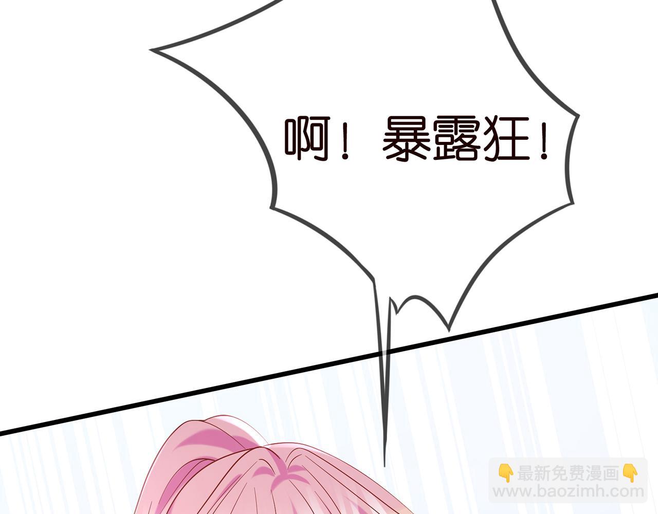 名門摯愛 - 第378 風雨欲來(2/3) - 4