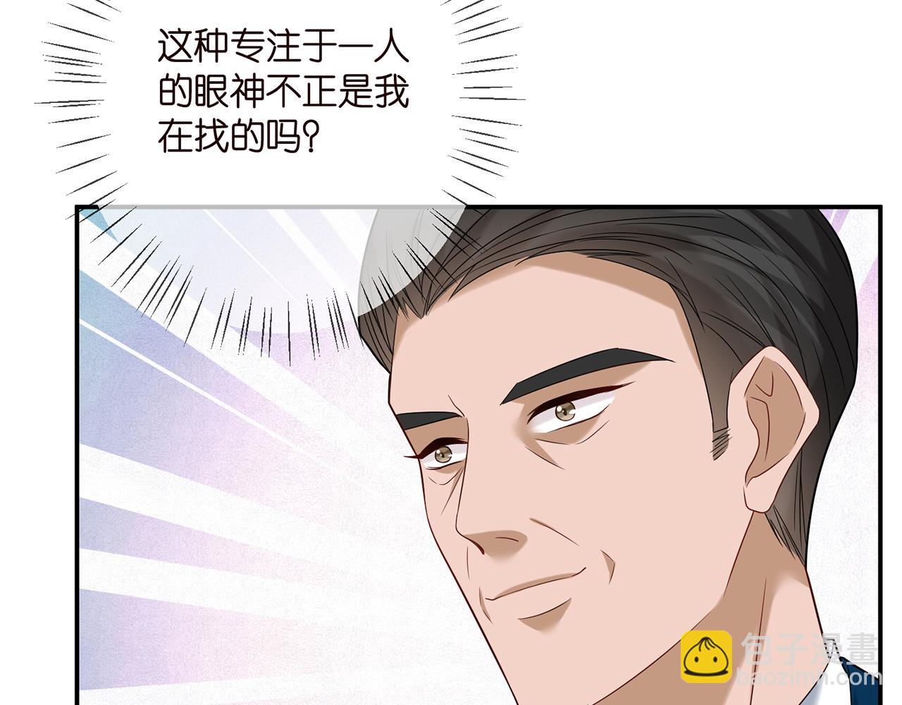 名門摯愛 - 第380 欽定男主(3/3) - 5