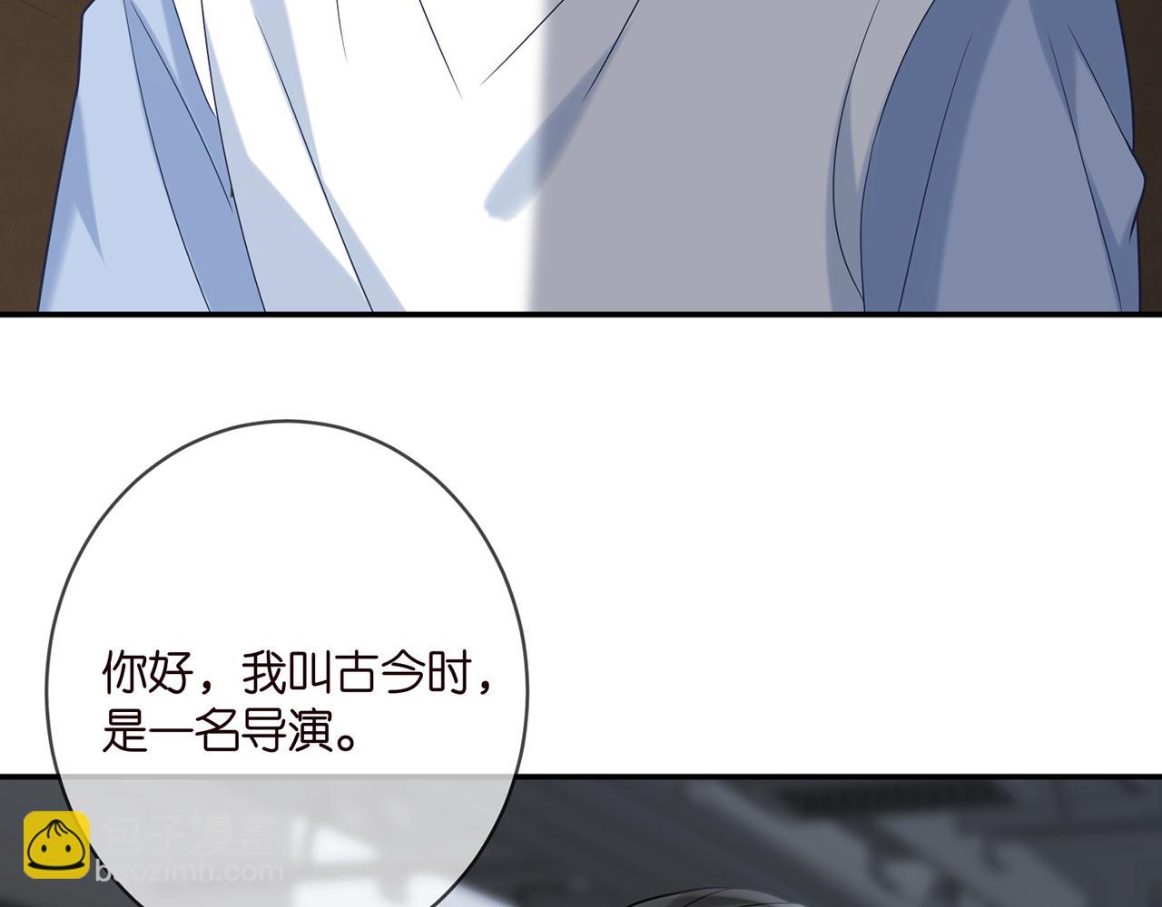 名門摯愛 - 第380 欽定男主(3/3) - 6