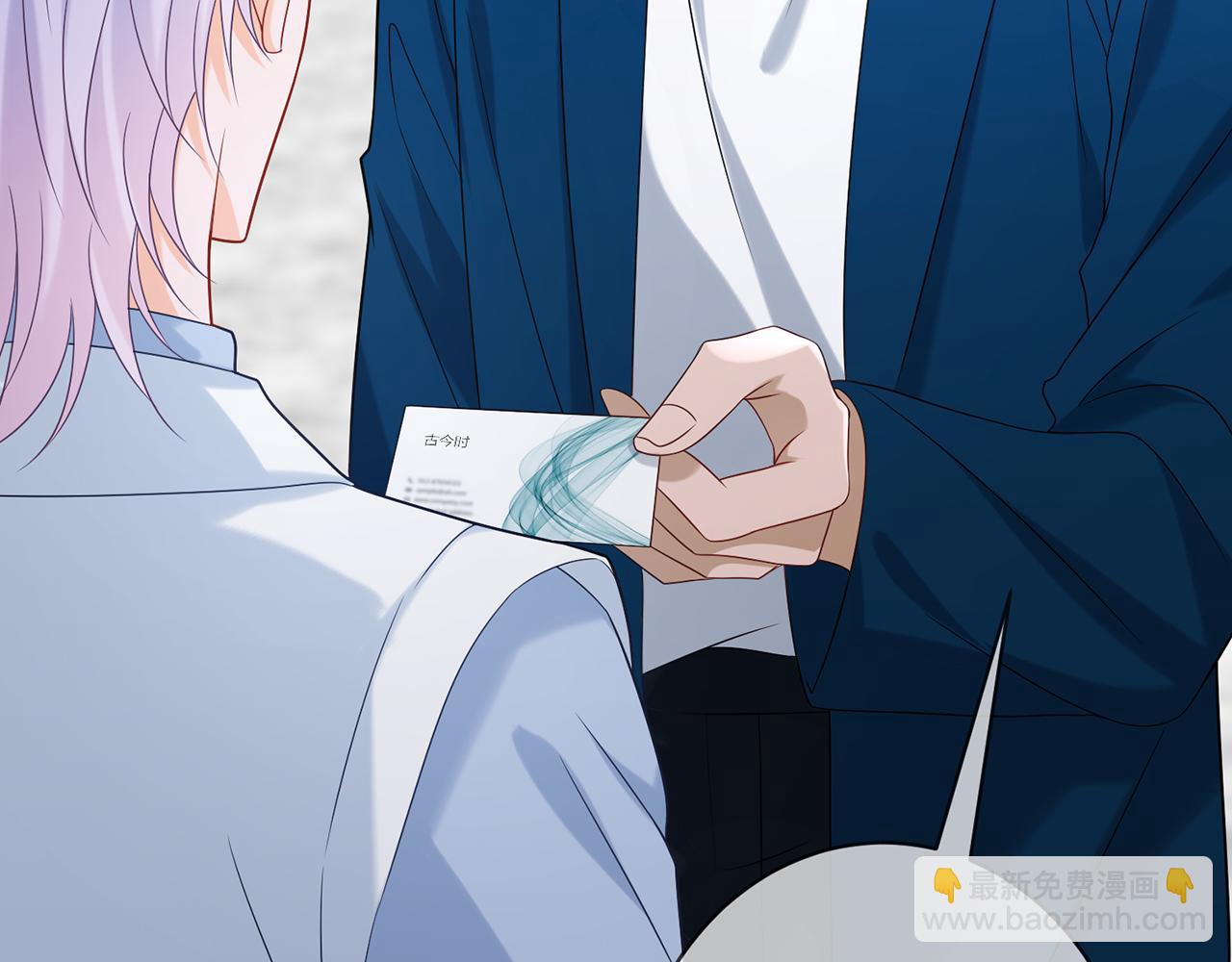 名門摯愛 - 第380 欽定男主(3/3) - 2