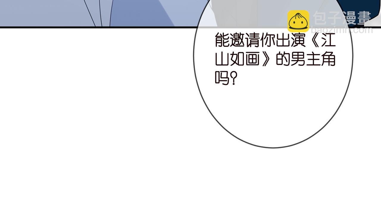 名門摯愛 - 第380 欽定男主(3/3) - 3