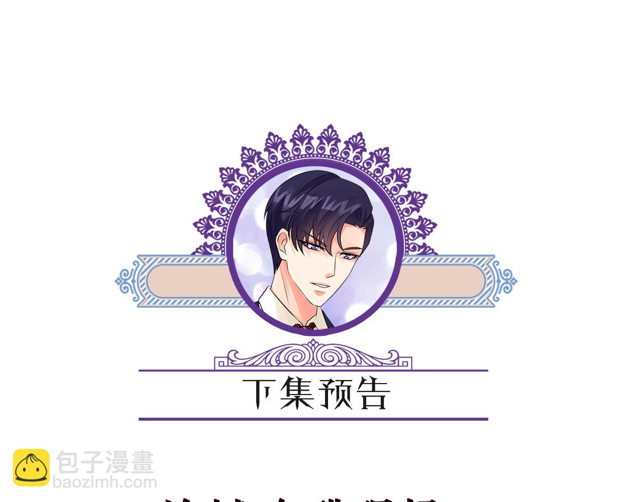 名門摯愛 - 第380 欽定男主(3/3) - 4