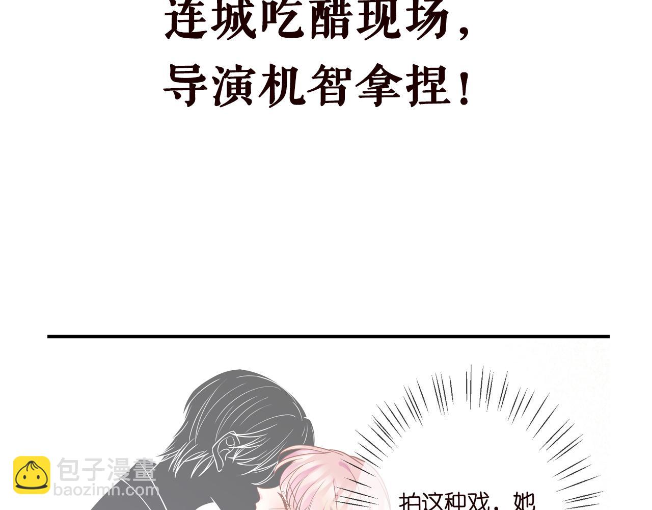 名門摯愛 - 第380 欽定男主(3/3) - 5