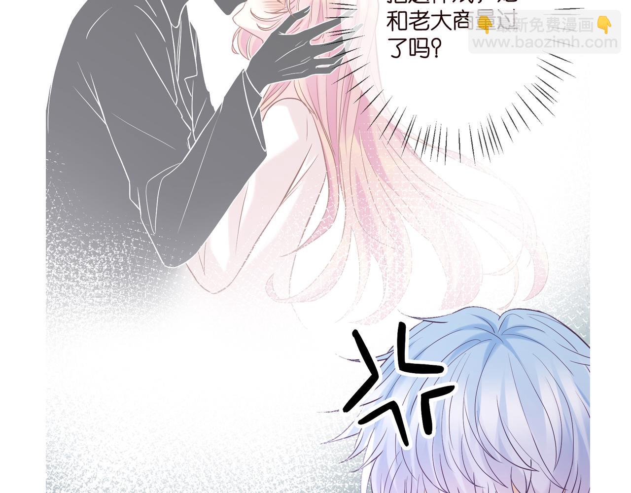 名門摯愛 - 第380 欽定男主(3/3) - 6