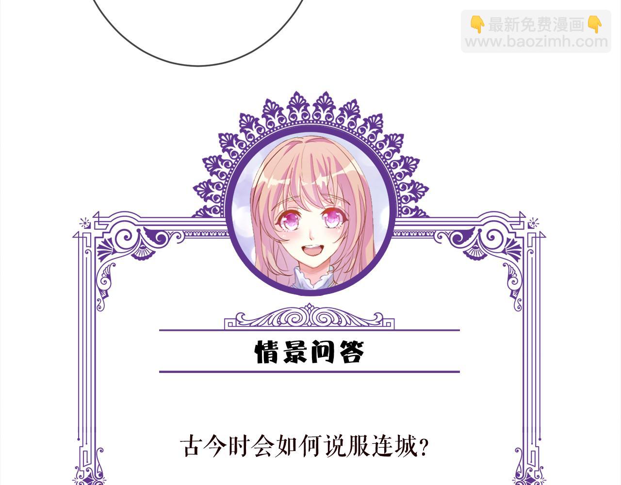 名門摯愛 - 第380 欽定男主(3/3) - 5