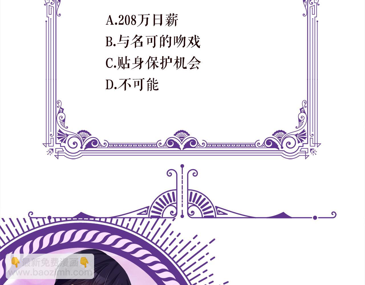 名門摯愛 - 第380 欽定男主(3/3) - 6