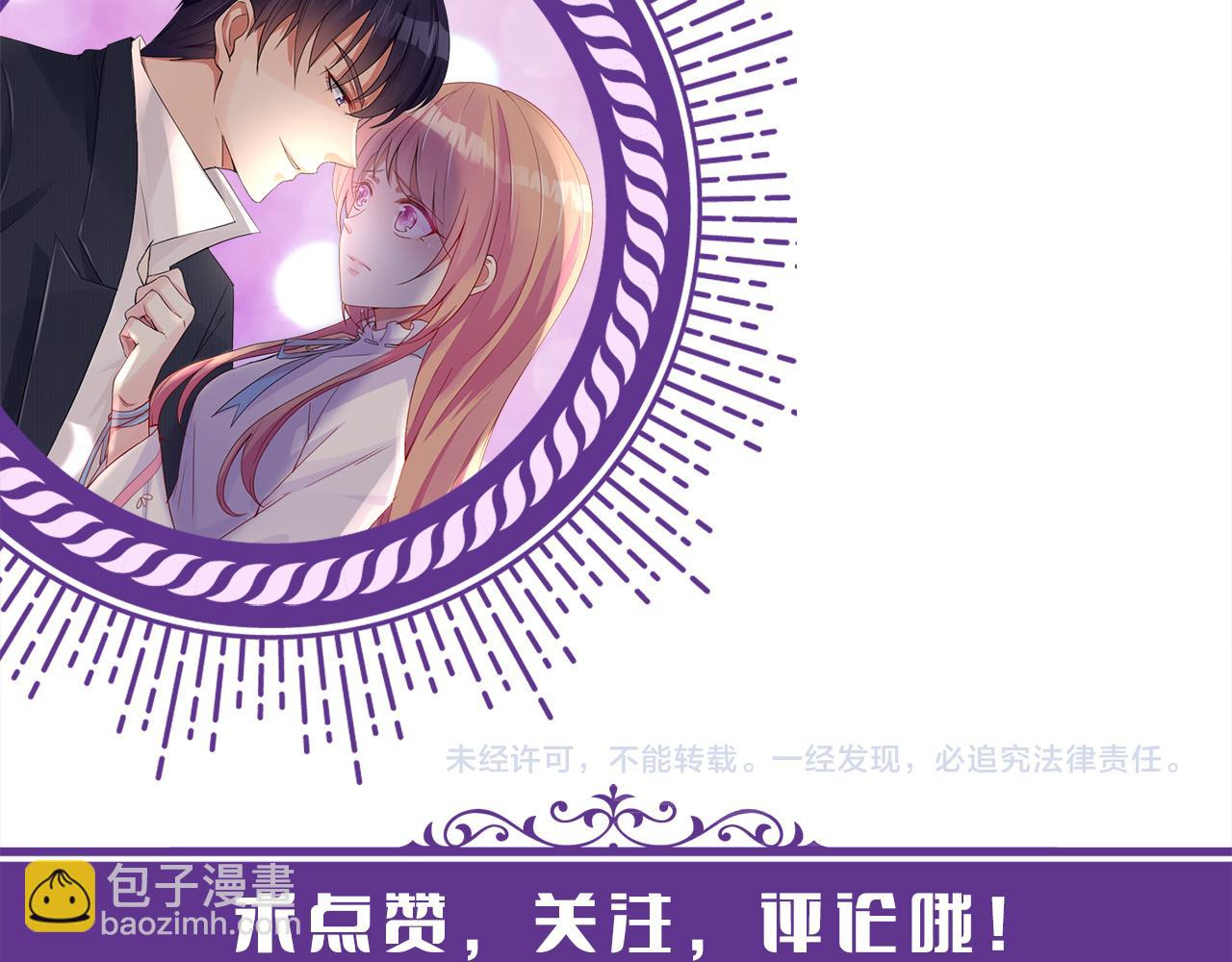 名門摯愛 - 第380 欽定男主(3/3) - 1