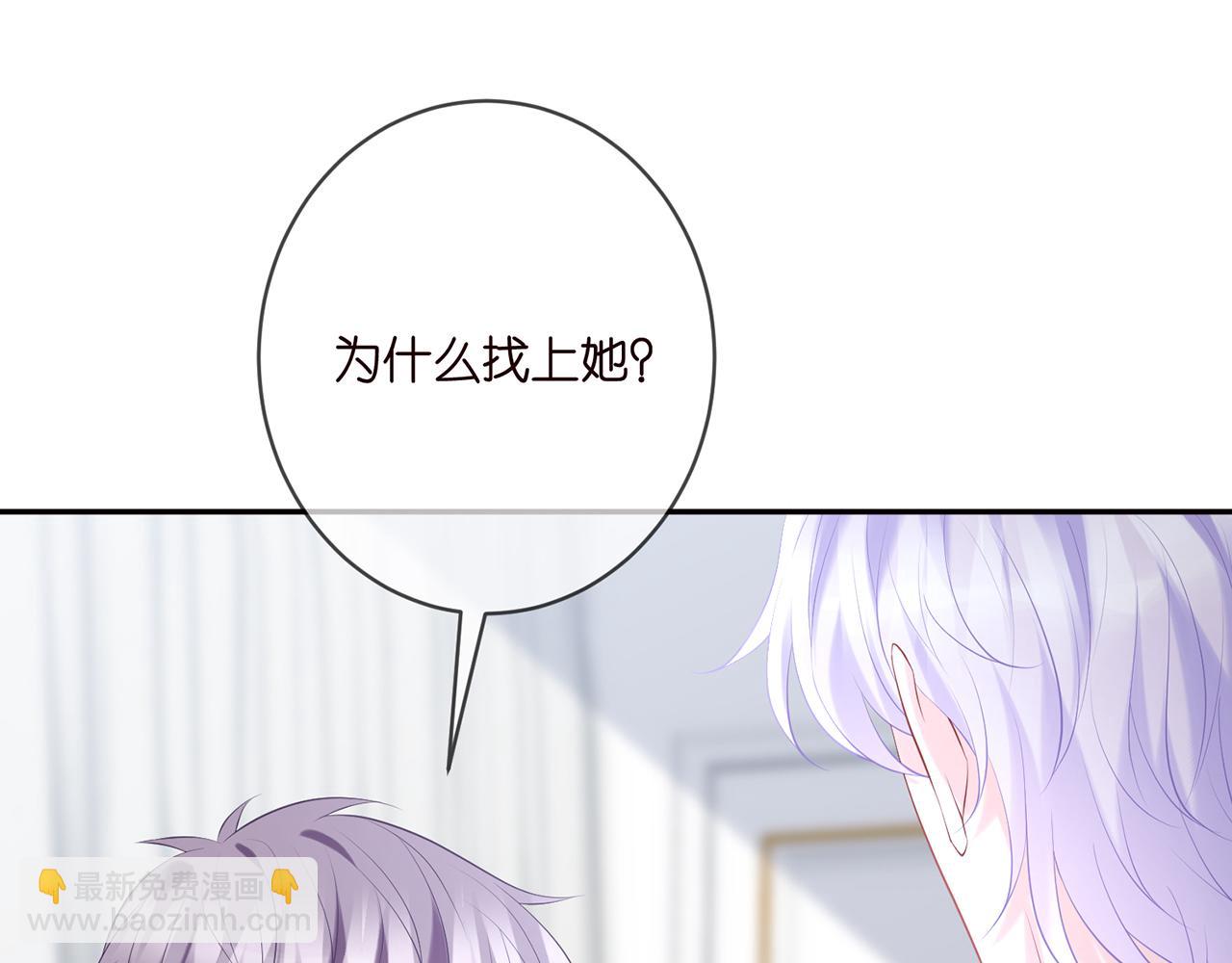 名門摯愛 - 第380 欽定男主(2/3) - 5