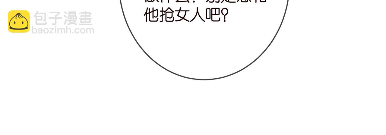 名門摯愛 - 第380 欽定男主(2/3) - 2