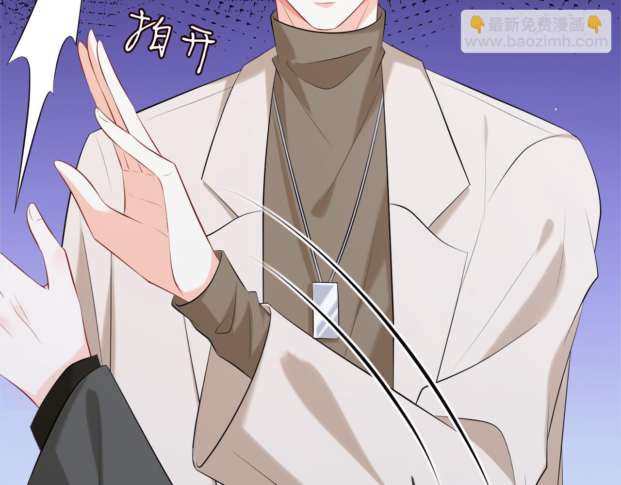 名門摯愛 - 第380 欽定男主(2/3) - 4