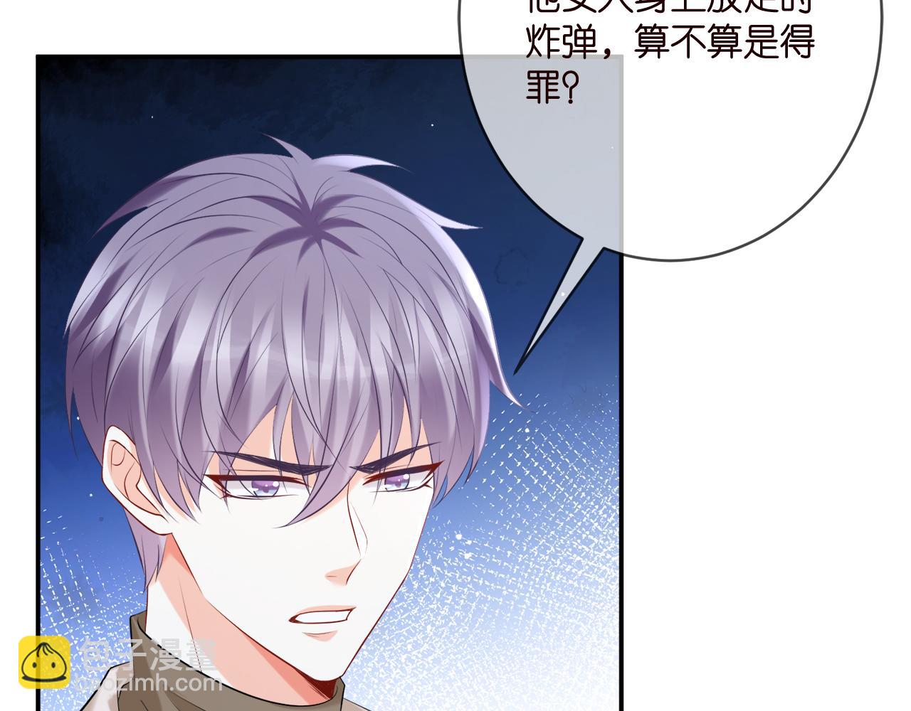 名門摯愛 - 第380 欽定男主(2/3) - 1