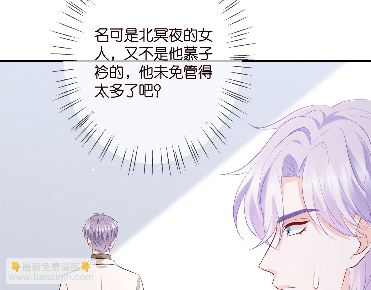 名門摯愛 - 第380 欽定男主(2/3) - 6