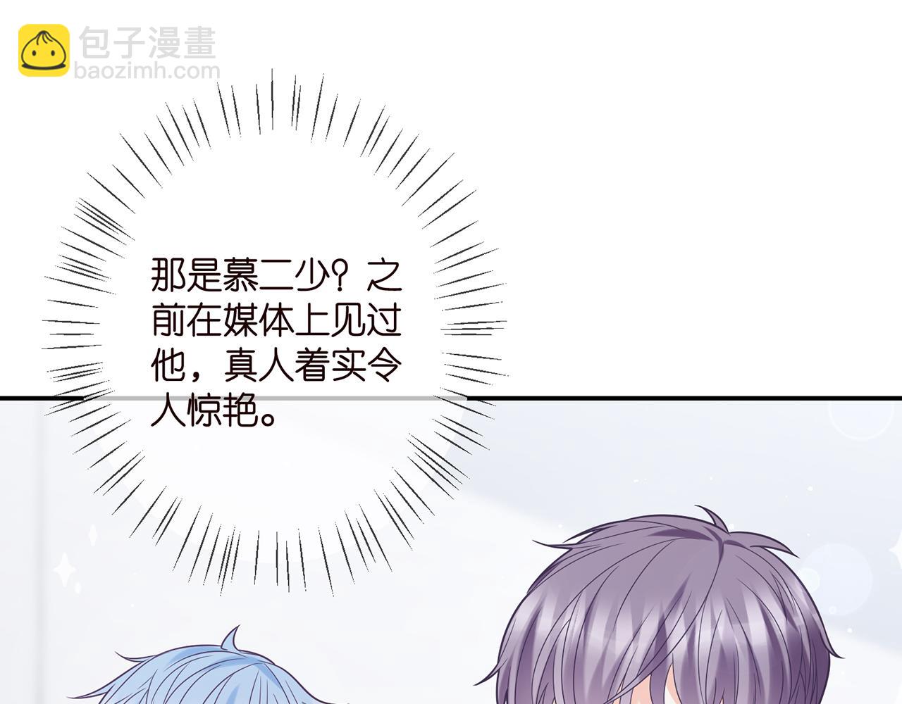 名門摯愛 - 第380 欽定男主(2/3) - 1