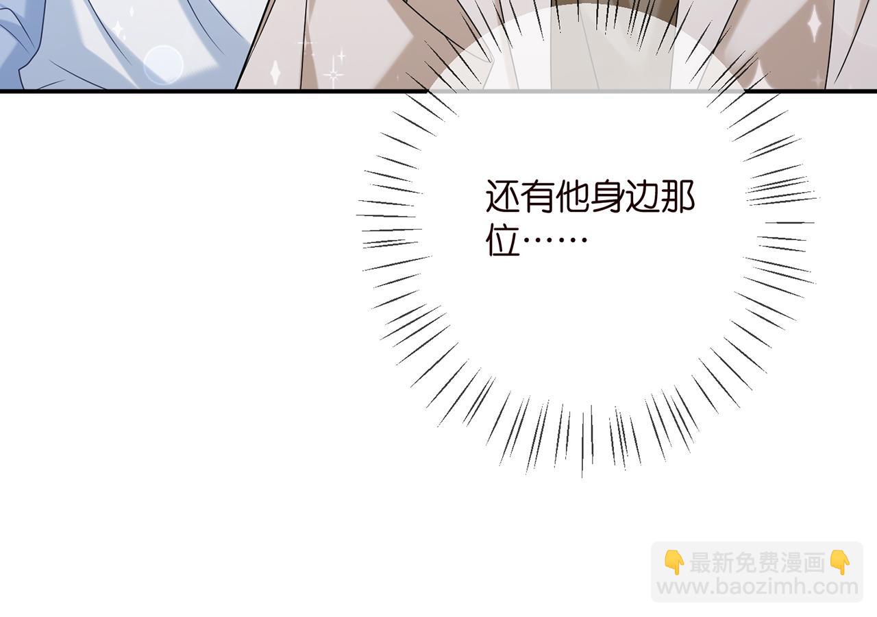 名門摯愛 - 第380 欽定男主(2/3) - 3