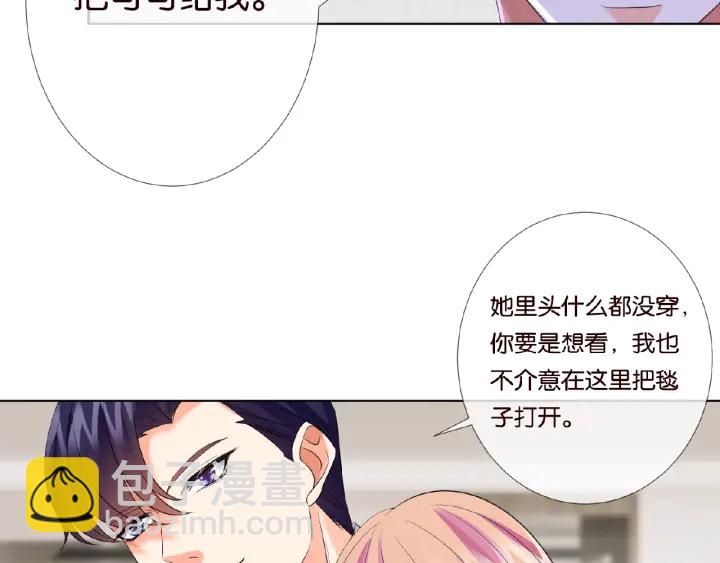 名門摯愛 - 第40話 不想放手(2/2) - 5