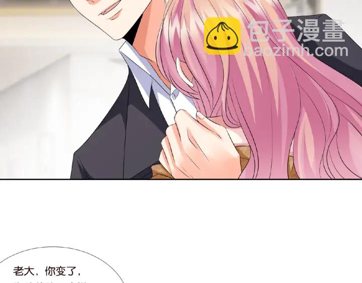 名門摯愛 - 第40話 不想放手(2/2) - 6