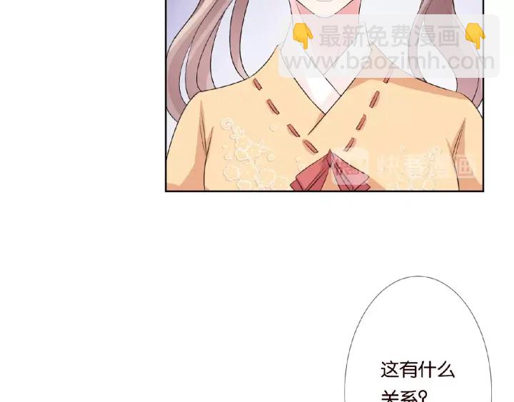 名門摯愛 - 第40話 不想放手(2/2) - 1