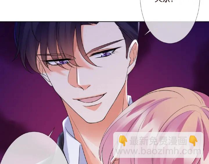 名門摯愛 - 第40話 不想放手(2/2) - 2