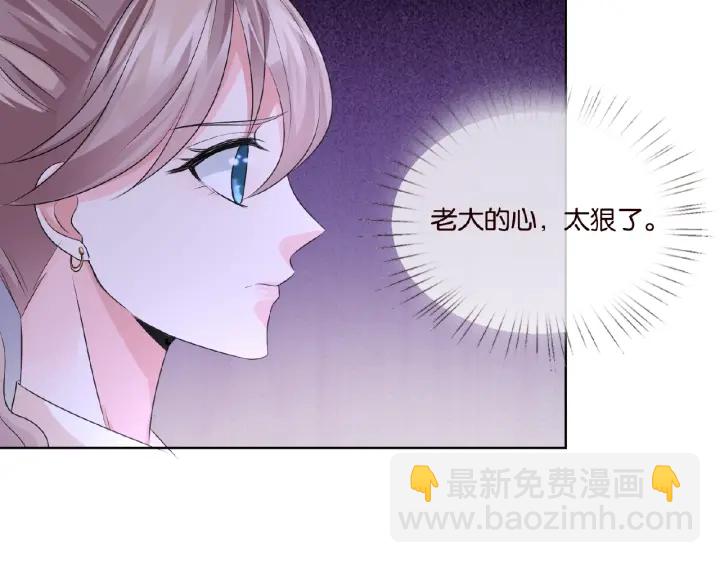 名門摯愛 - 第40話 不想放手(2/2) - 4