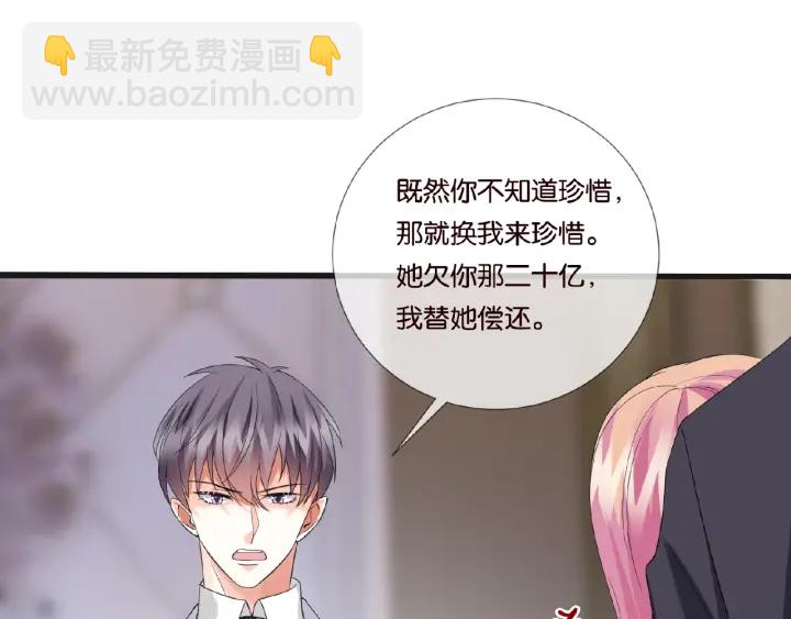 名門摯愛 - 第40話 不想放手(2/2) - 6