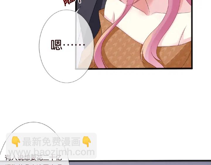 名門摯愛 - 第40話 不想放手(2/2) - 2