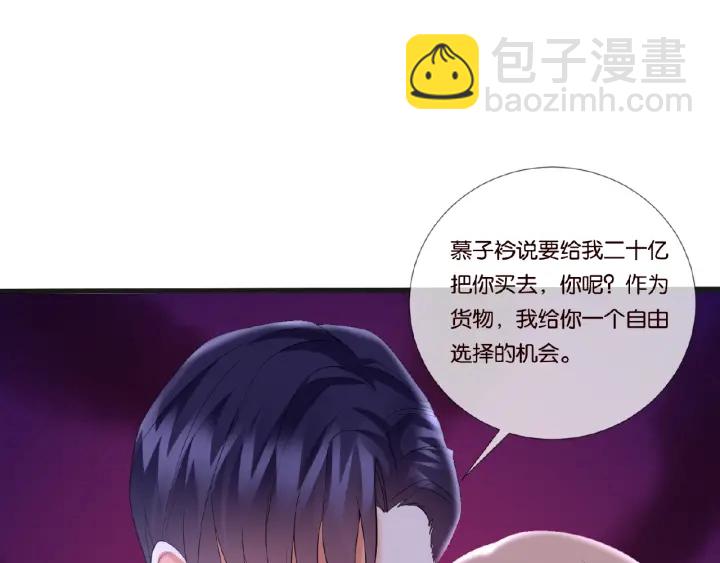 名門摯愛 - 第40話 不想放手(2/2) - 6