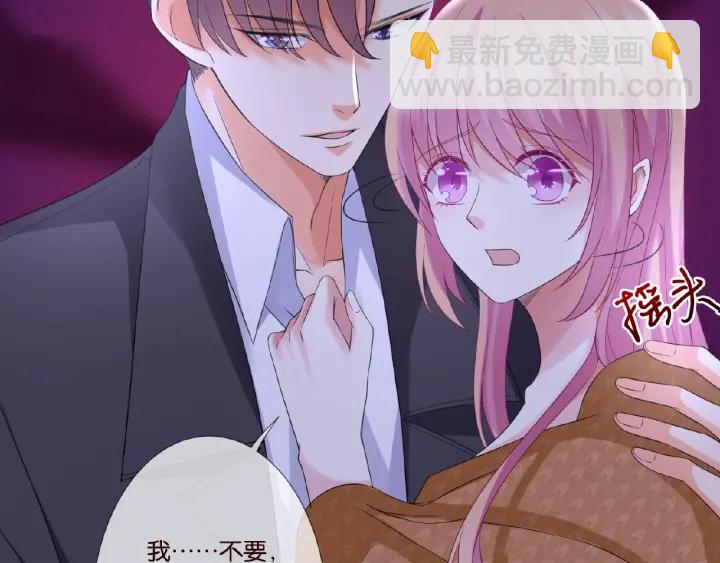 名門摯愛 - 第40話 不想放手(2/2) - 7