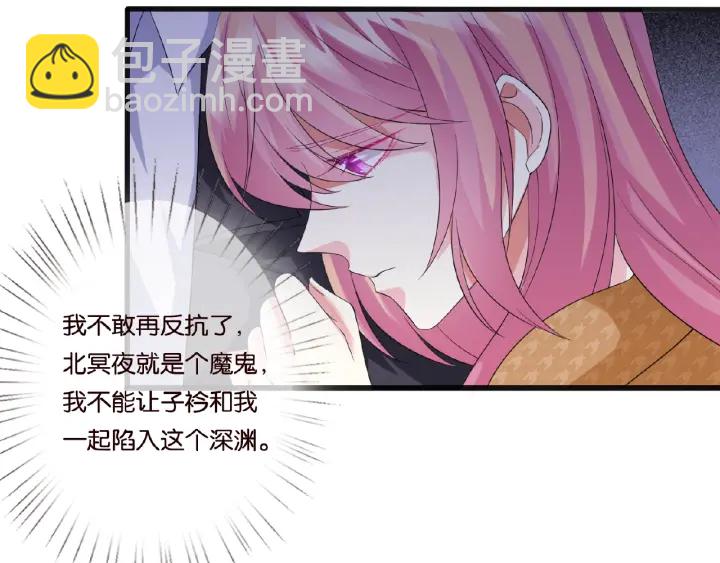 名門摯愛 - 第40話 不想放手(2/2) - 2