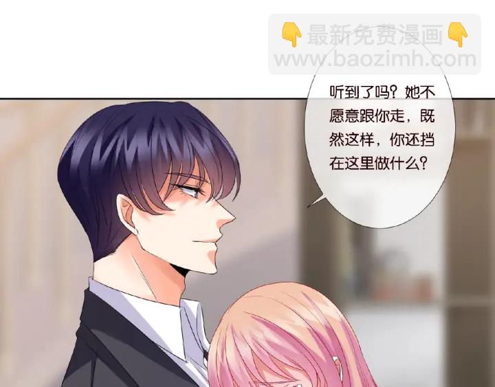 名門摯愛 - 第40話 不想放手(2/2) - 4