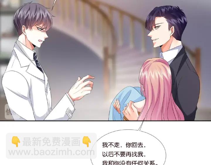 名門摯愛 - 第40話 不想放手(2/2) - 1