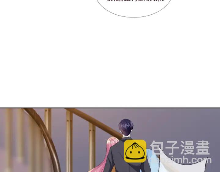 名門摯愛 - 第40話 不想放手(2/2) - 2