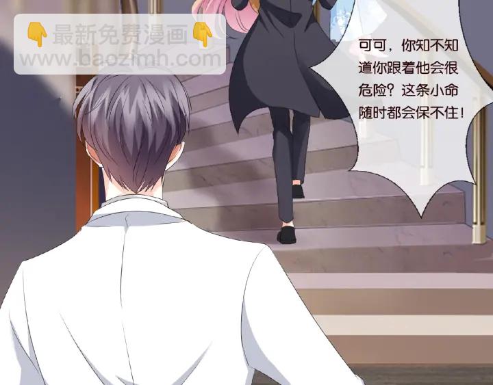 名門摯愛 - 第40話 不想放手(2/2) - 3