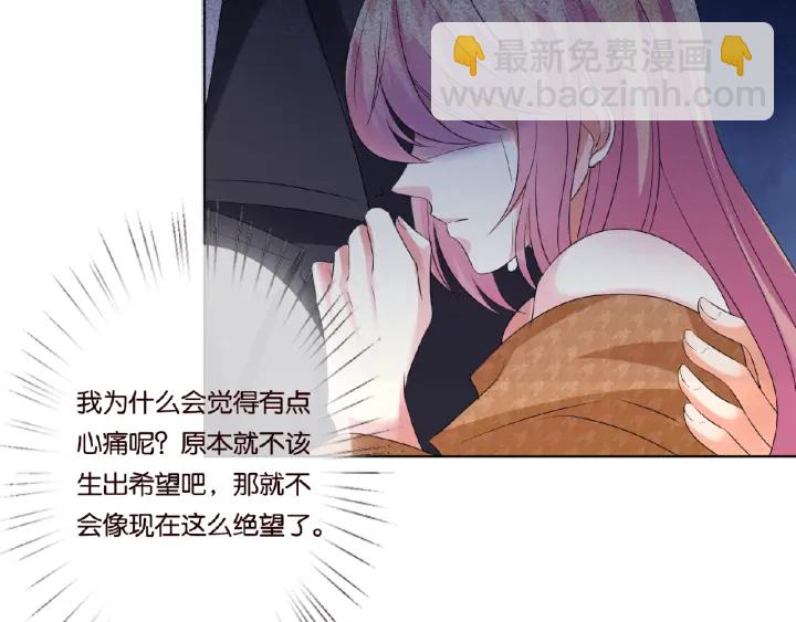 名門摯愛 - 第40話 不想放手(2/2) - 5