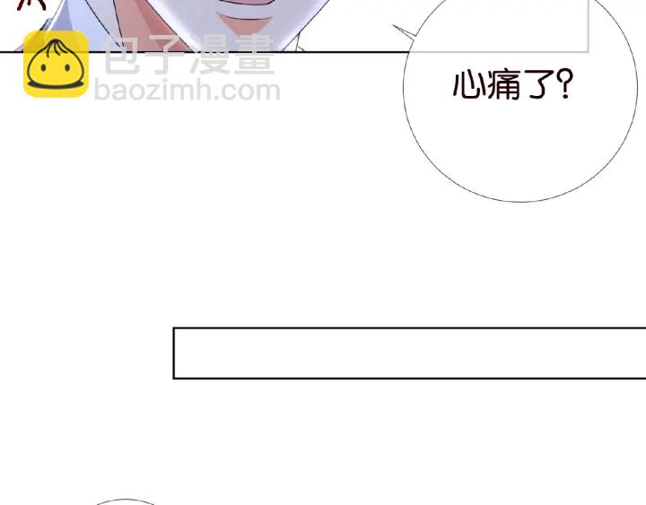 名門摯愛 - 第40話 不想放手(2/2) - 7