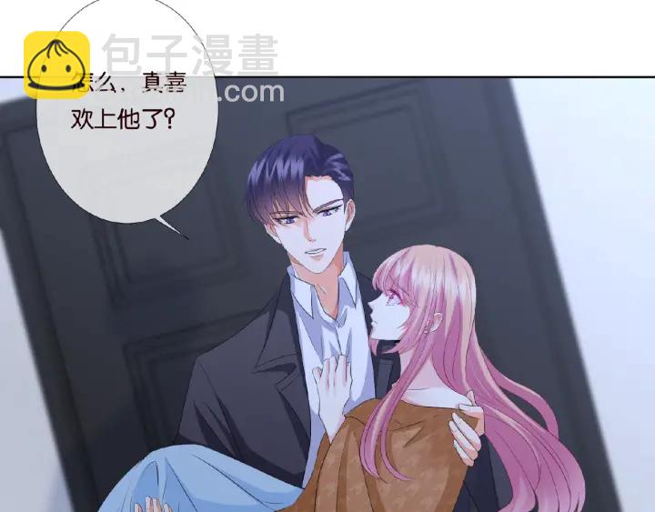 名門摯愛 - 第40話 不想放手(2/2) - 1