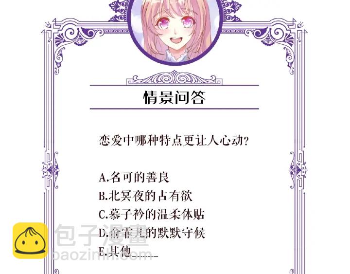 名門摯愛 - 第40話 不想放手(2/2) - 6