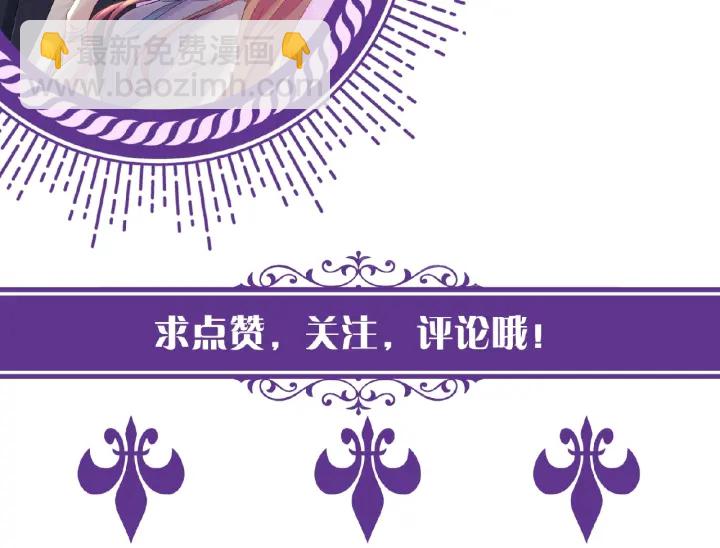 名門摯愛 - 第40話 不想放手(2/2) - 1