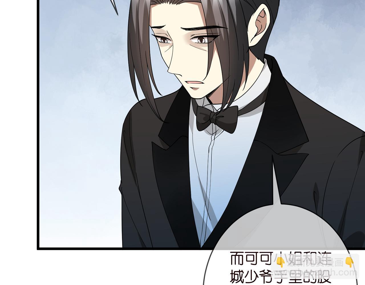 名門摯愛 - 第382  連城的身世(1/3) - 8