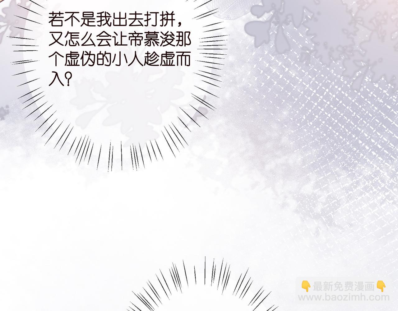 名門摯愛 - 第382  連城的身世(1/3) - 2