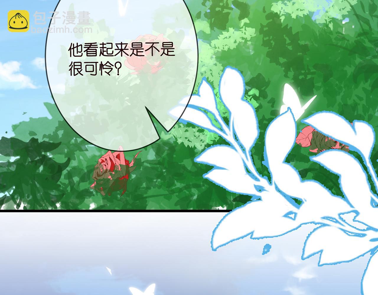 名門摯愛 - 第382  連城的身世(1/3) - 5