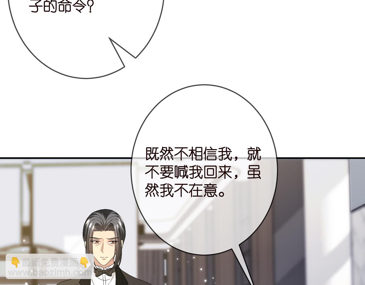 名門摯愛 - 第382  連城的身世(2/3) - 8