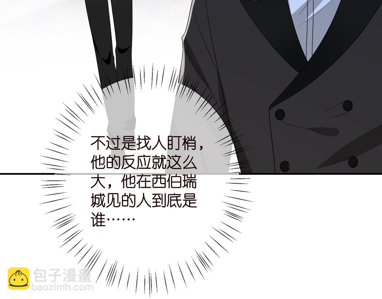 名門摯愛 - 第382  連城的身世(2/3) - 3