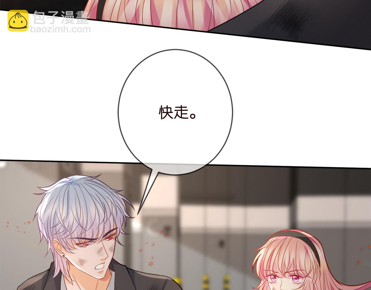 名門摯愛 - 第384 殘酷的真相(1/3) - 2