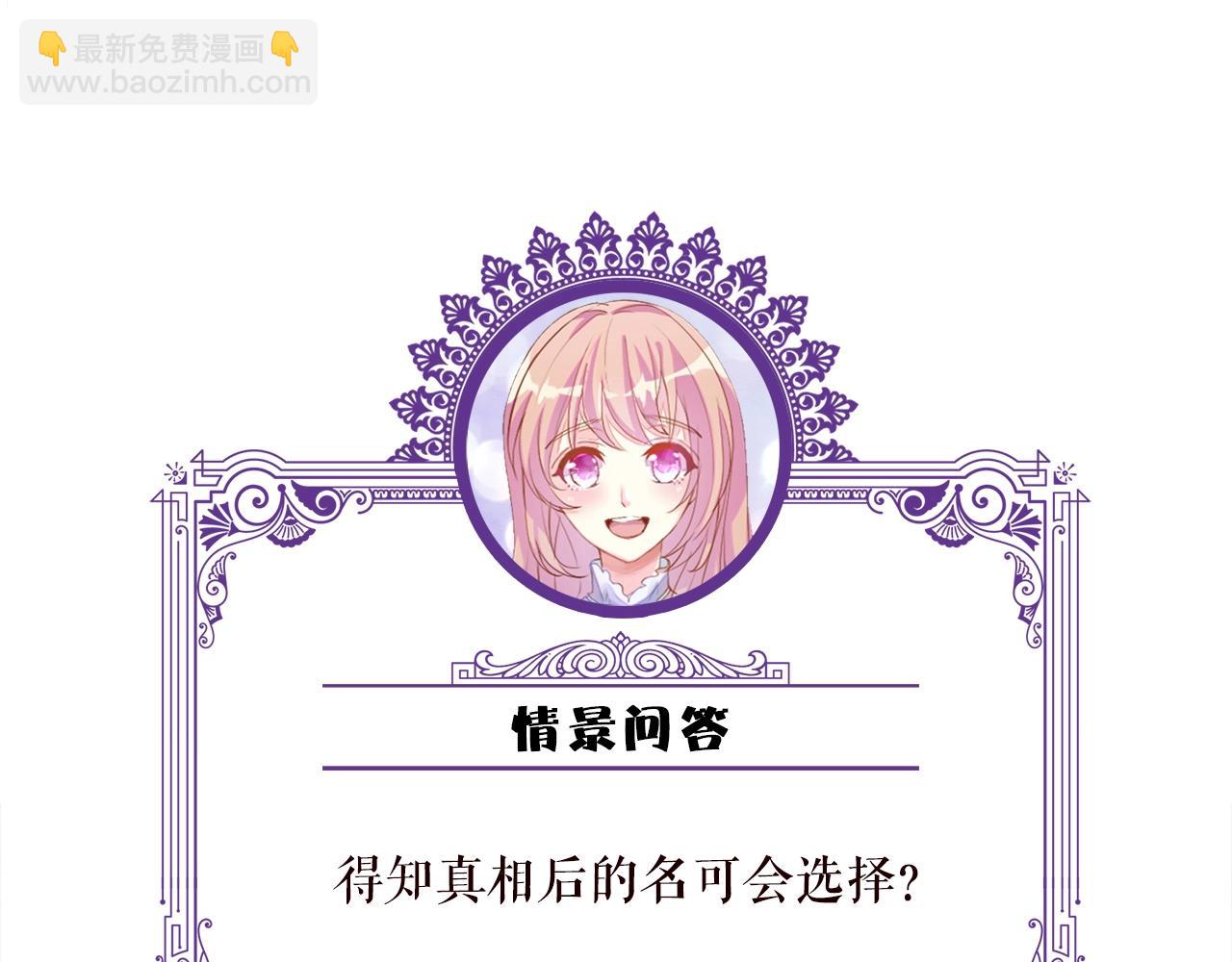 名門摯愛 - 第384 殘酷的真相(3/3) - 2