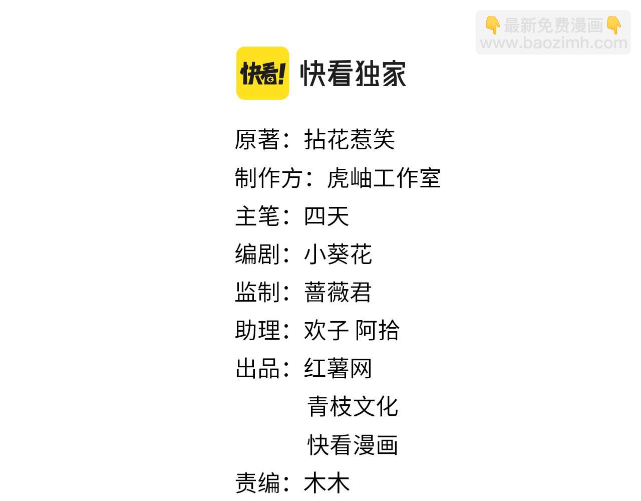 名門摯愛 - 第384 殘酷的真相(1/3) - 2