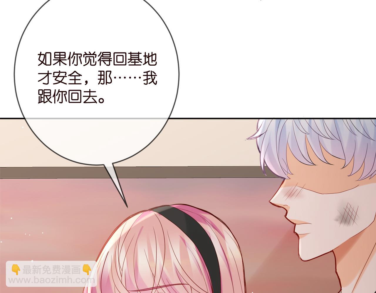 名門摯愛 - 第384 殘酷的真相(1/3) - 8