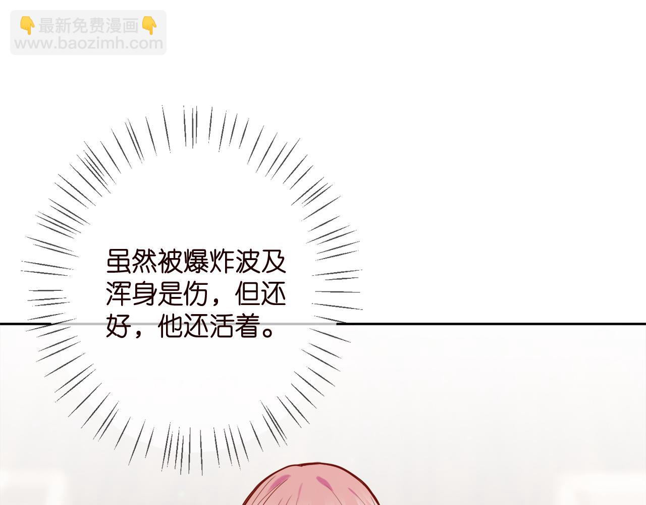 名門摯愛 - 第384 殘酷的真相(1/3) - 5